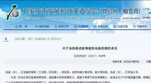 ʯ���f�l(f��)��ί����(y��n)���½�����Ȼ�⹩ů���l(f��)չ��õ�늲�ů