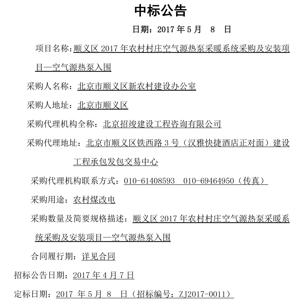 2017���͜ؿ՚�Դ���Ʒ���������И�(bi��o)������x�^(q��)ú����(xi��ng)Ŀ|�՚�Դ��ò�ů|�r(n��ng)��ú���