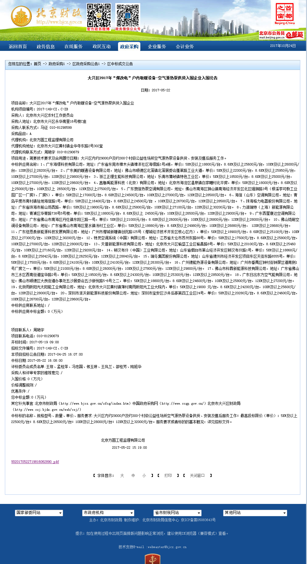 �D(zhu��n)�l(f��)����ؔ���W(w��ng)��2017���͜ؿ՚�Դ���Ʒ���������И�(bi��o)�������d�^(q��)ú����Ŀ