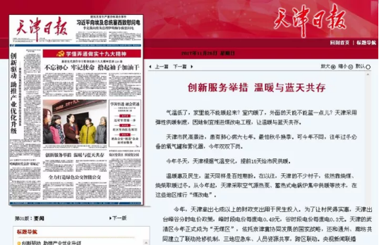 ��(li��n)������ȡ���͜ؿ՚�Դ��ù�ů���g(sh��) ����й����17.2�f(w��n)��ú��늹���