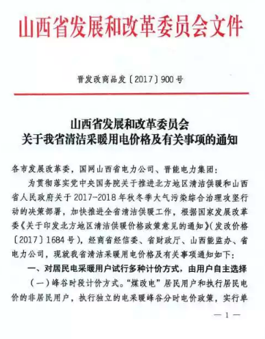 ����ɽ�����͜ؿ՚�Դ��õ�늲�ů��늃r(ji��)����0.28Ԫ