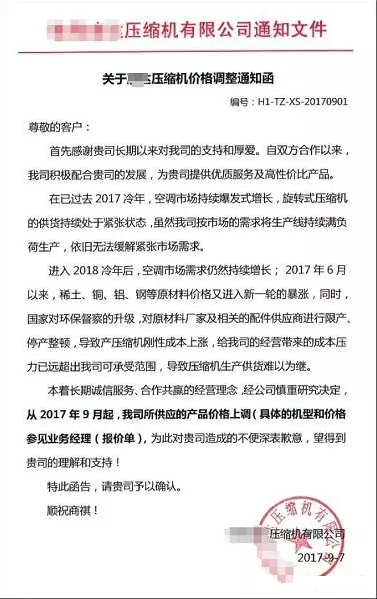 超低溫空氣源熱泵價格上調(diào) 超低溫空氣源熱泵價格上調(diào)