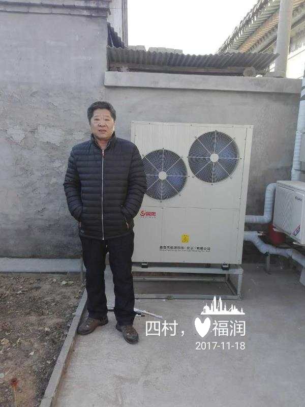 超低溫空氣源熱泵北京順義李福潤(rùn)案例 超低溫空氣源熱泵北京順義李福潤(rùn)案例