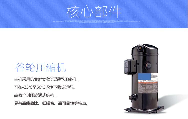 超低溫空氣源熱泵壓縮機 超低溫空氣源熱泵壓縮機
