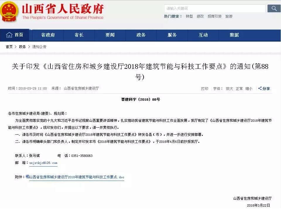 ɽ��2018����m(x��)���M(j��n)�՚�Դ��õ��坍��Դ������(y��ng)�ò��������P(gu��n)��(bi��o)��(zh��n)