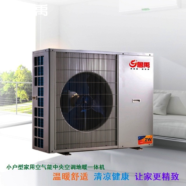 魯禹小戶型家用空氣能中央空調(diào)地暖一體機(jī) 魯禹小戶型家用空氣能中央空調(diào)地暖一體機(jī)