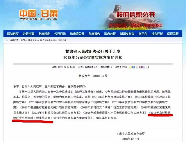 甘肅學(xué)校推廣空氣源熱泵采暖 甘肅學(xué)校推廣空氣源熱泵采暖