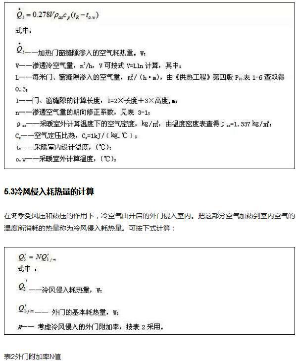 �՚�Դ������L(f��ng)�B��ğ���Ӌ(j��)�㹫ʽ