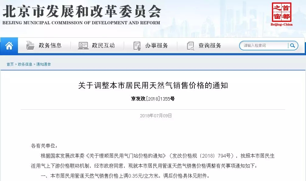 ������ů�ÿ՚�Դ��Ãr���a�N���f ������Ȼ��r���^�m(x��)���{(di��o)��0.35Ԫ/m3